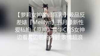 《人气网红最新》露脸才是王道！推特28万粉无毛馒头逼36D纯欲少女【兔子布朗尼】私拍2 百合露出调教啪啪多种多样 (13)