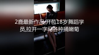 周末约炮95后在银行工作的小美女一边干一边抠她的屁眼，无水印完整版