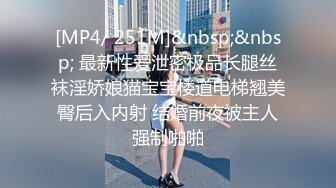 [MP4/736M]9/1最新 超美网红妹子性感白丝比基尼身材超棒椅子上特写白虎穴VIP1196