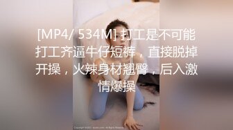 天花板级约炮大神『mmmn753』偷情还敢给老公打电话问他什么时候回来人生赢家约炮 白领 人妻 御姐4