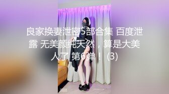 一周后她就要结婚了,说与我最后一炮