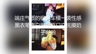 【极品震撼最强迷操三人组】八月最新流出迷操杭州富家女虐玩内射 完美露脸 索尼DV拍摄 超清1080P原版 (3)