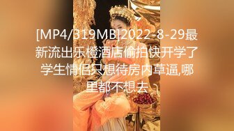 [MP4/ 1.37G] 大长腿美少妇性感包臀裙高跟鞋居家夫妻啪啪，张开双腿露粉穴舔逼