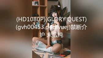 [MP4]【极品爆乳全裸无码】高颜女神『Pony』巨乳女秘书的快速加薪秘籍 首支自慰呻吟超性感