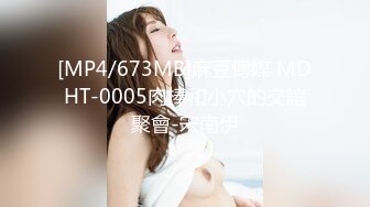 [MP4/ 1.27G] 短发妹子和男友的日常性爱，先洗澡，再给男友洗屌，蹲姿深喉吃屌，到床上暴力打桩颜射一脸