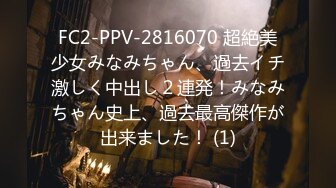 父女乱伦 在外地送女儿去模拟考试 开了房间深深被女儿性感身材迷住了 强奸了乖女儿小穴真紧 上学要迟到了