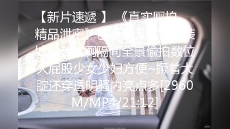 [MP4/ 391M]&nbsp;&nbsp;舞蹈系嫩妹超极品身材学舞蹈的校花级小妹妹 前凸后翘高挑大长腿 带上项圈小狗铃铛 做爸爸的小母狗