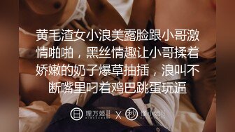 【某某門事件】第268彈 中信建投東北項目經理 王德清 跟實習生工地車震！母狗本色内射淫穴精液流出！