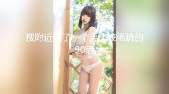 【新片速遞】 ❣️❣️❣️惊艳女神露脸私拍泄密！推特可盐可甜蜜桃臀长腿小姐姐【狐狸小妖】最新付费视图，放尿裸舞紫薇啪啪极度反差[836M/MP4/33:43]