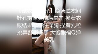 ❤️屌炸天！推特顶级身材露出狂人学生小嫩妹【linlin】私拍福利，喜欢户外人前极限露出公厕里打炮调教，相当刺激