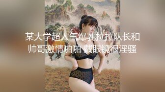 饥渴骚母狗大奶子好诱人，深喉大鸡巴各种爆草抽插，打嘴巴抽屁股扇奶子好刺激