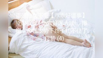 颜值福利姬嫩妹【小晗喵】12部，妹控福音,女仆装,妄想哥哥的大肉棒,激攻鲜嫩粉穴 (1)