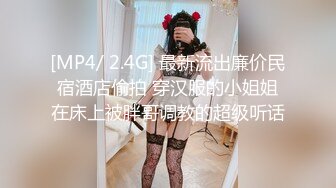 [MP4/ 1G] 气质美女小骚货，盲人按摩勾搭技师，下面塞的跳蛋，精油揉胸，娇喘呻吟