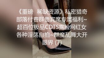 反差眼镜娘学妹❤️大屌来回进出又爱又恨，极品艺校舞蹈系小妹妹 白白嫩嫩的身材 一级棒的小母狗，性感美腿太诱人