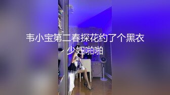 西安女大宿舍自慰揉胸