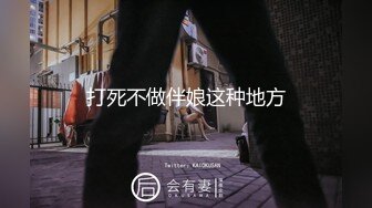 █魔手☛外购█【2021】精品厕拍《前后全景》（靓妹嫩BB)⭐4K超清画质版⭐18V（上）好身材漂亮妹子 (2)