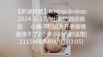 02年蜜桃臀小表妹被调教成小母狗，前戏用足了肛交内射