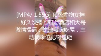 [MP4/998M]3/23最新 超大胆爆操学生妹和男友直接在学生寝室啪啪直播VIP1196