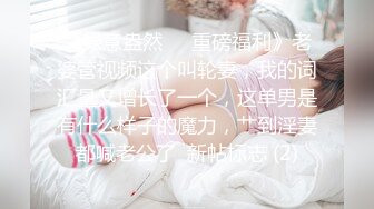 《台湾情侣泄密》美女白领云盘被破解❤️白白嫩嫩的身体遭曝光