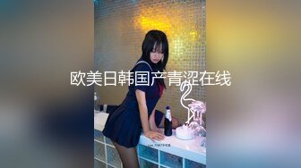 南韩探花金先生-贴心淑女刘欣惠，优雅永不过时