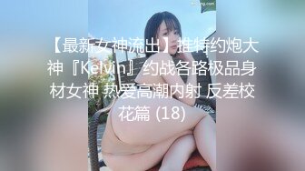 约啪逼紧貌美又漂亮