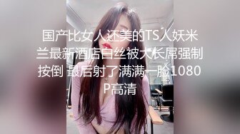 女儿婷宝 宝贝女儿越来越耐艹了 陶醉吸吮鲜嫩白虎穴 娇小身躯春心荡漾 狠狠爆肏小穴滚烫榨精