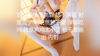 STP33298 極品美腿性感尤物！顏值美女炮友操逼！洗完澡開操，69互舔吃屌，騷逼蹭屌，騎乘位猛坐