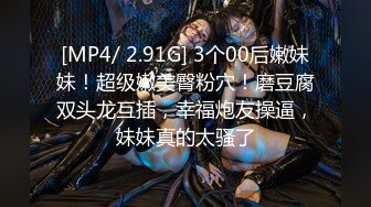 [MP4]STP25339 ?新片首发? 扣扣传媒 QQCM-004 我在探探上约的妹子 粉嫩白虎少女 紧致敏感湿滑蜜穴 娇羞内射中出 VIP2209