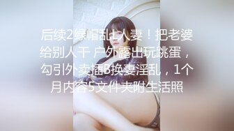 浪荡少妇，先用木瓜奶差点让男友窒息，然后换了情趣内衣彻底降服男友。全程主动，叫的大声，毫无保留