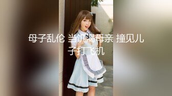 2024.2.6，【酒店偷拍】，终极舔狗演示，清纯漂亮乖乖女，终于把妹子脱光了，害羞缠绵真情流露