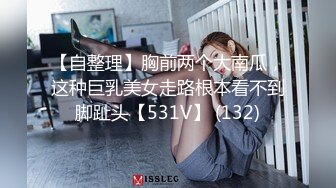 π1180 岁月从不败美人，床塌空留淫水痕