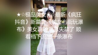 《反差学生妹重磅泄密》露脸才是王道！护理专科美乳小妹私生活淫乱吃鸡自摸骚的一批