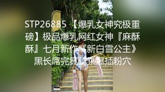 楚楚动人花季少女✿大长腿骨感美叫起来还是个小夹子，外表纯洁可爱，粉嫩小穴无套爆肏暴力后入翘臀！