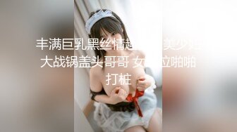 [MP4/2.56G]一代炮王【山鸡岁月】，新来的小妹很合胃口，苗条白嫩，约到酒店好好操一番，小穴水汪汪