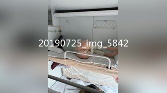 【爱情故事】网恋奔现经常健身的32岁良家，一对坚挺美乳，性欲旺盛欣然来相会