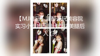 美容院老板娘膽真肥,給女顧客做私處保養,打縮陰針褕開值播,姐,回家妳老公壹定滿意