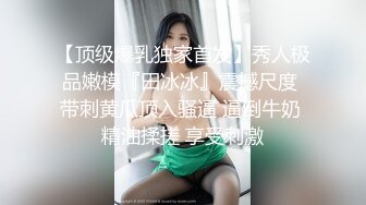 果冻传媒 GDCM-050《巨乳痴女??爆乳肉便器》不伦人妻性爱实录