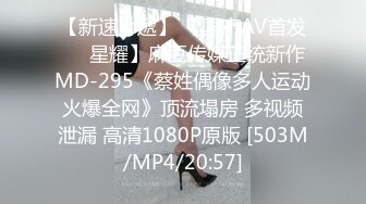 [MP4/ 1.12G] 刺激！狠狠抽插艺校大一啦啦队员，外表清纯乖巧的大长腿美少女 私下非常反差