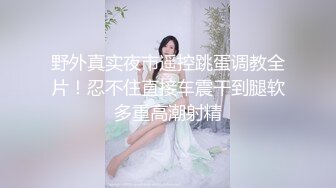 邪恶二人组下药迷翻美女同事酒店开房换上黑丝各种操