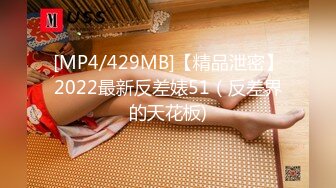 [MP4]STP27504 21岁大学生&nbsp;&nbsp;极品反差婊 眼镜妹清纯外表 淫荡无比各种姿势都会玩 VIP0600