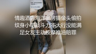 情趣酒店海洋套房摄像头偷拍纹身小哥战斗力不大行没能满足女友主动按摩推油赔罪