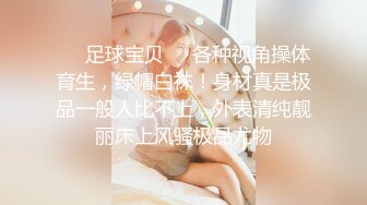 【云盘泄密】几位美女主播私密视讯被曝光