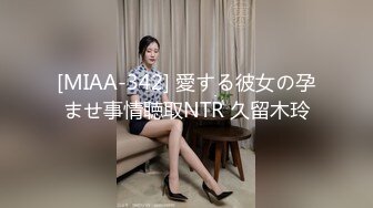 [MP4/1.5GB]蘿莉小奈 極品嫩蘿91大神的玩物 爆肏嫩穴緊致到窒息 美妙呻吟欲仙欲死 催精榨射