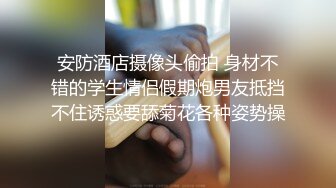 两手都要抓，两手都要硬，双飞两个看似学生的妹子，穿的很普通，一换上连体情趣丝袜，鼻血都止不住