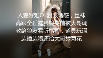 高颜值反差婊~新合集【美惠子】长相清纯~反差尤物~道具自慰高潮~骚舞诱惑抠穴【34V】 (28)