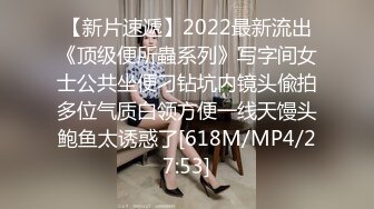 被封已退圈！推特40万粉摄影大咖【露透社】绝顶作品，各种美模小姐姐人前极限露出张张精品