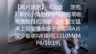 [MP4]麻豆传媒&amp;性梦欲最新出品 MSM001 性爱对决修罗场 老婆与偷腥猫的双人争宠-琪琪-兮兮