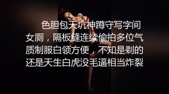 约炮榜一富二代四眼小青年美女爱液是真多又粘又滑