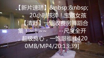 [MP4/409MB]海角乱伦大神正义君新作暴虐巨乳翘臀的小姨子,对白太刺激了,全程都在求饶