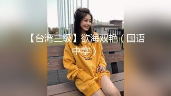 璃奈酱 剃了毛的鲍鱼看上去更粉嫩 肥嘟嘟的让人嘴馋[69P/1.2G]